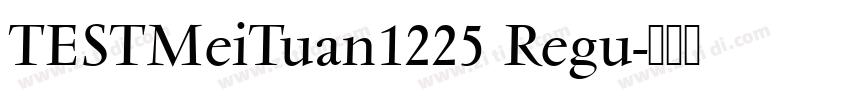 TESTMeiTuan1225 Regu字体转换
